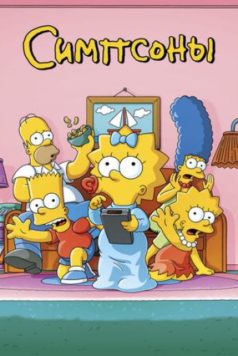 Генератор Random Geeks: Симпсоны